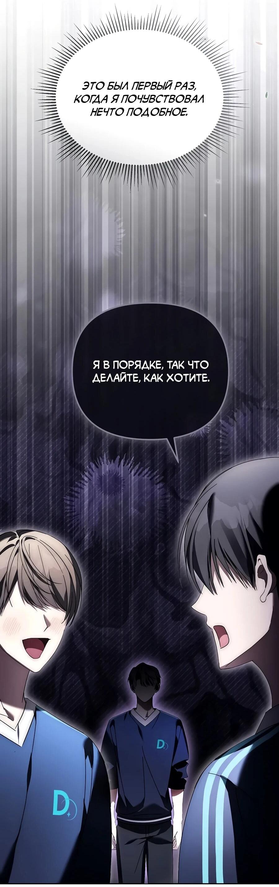 Манга Счастливый план айдола во второй жизни - Глава 20 Страница 6