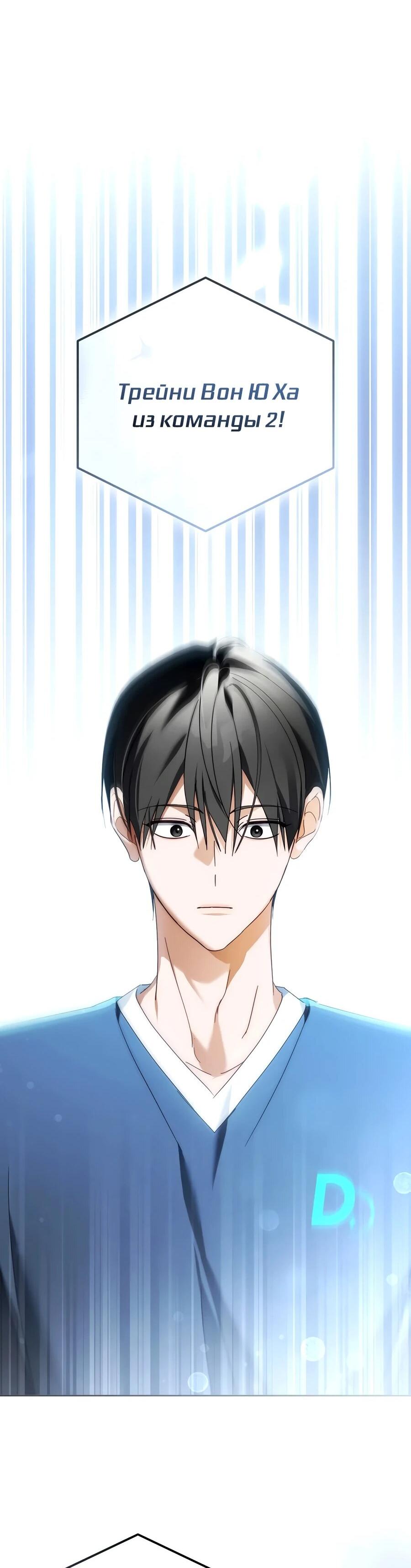 Манга Счастливый план айдола во второй жизни - Глава 20 Страница 65