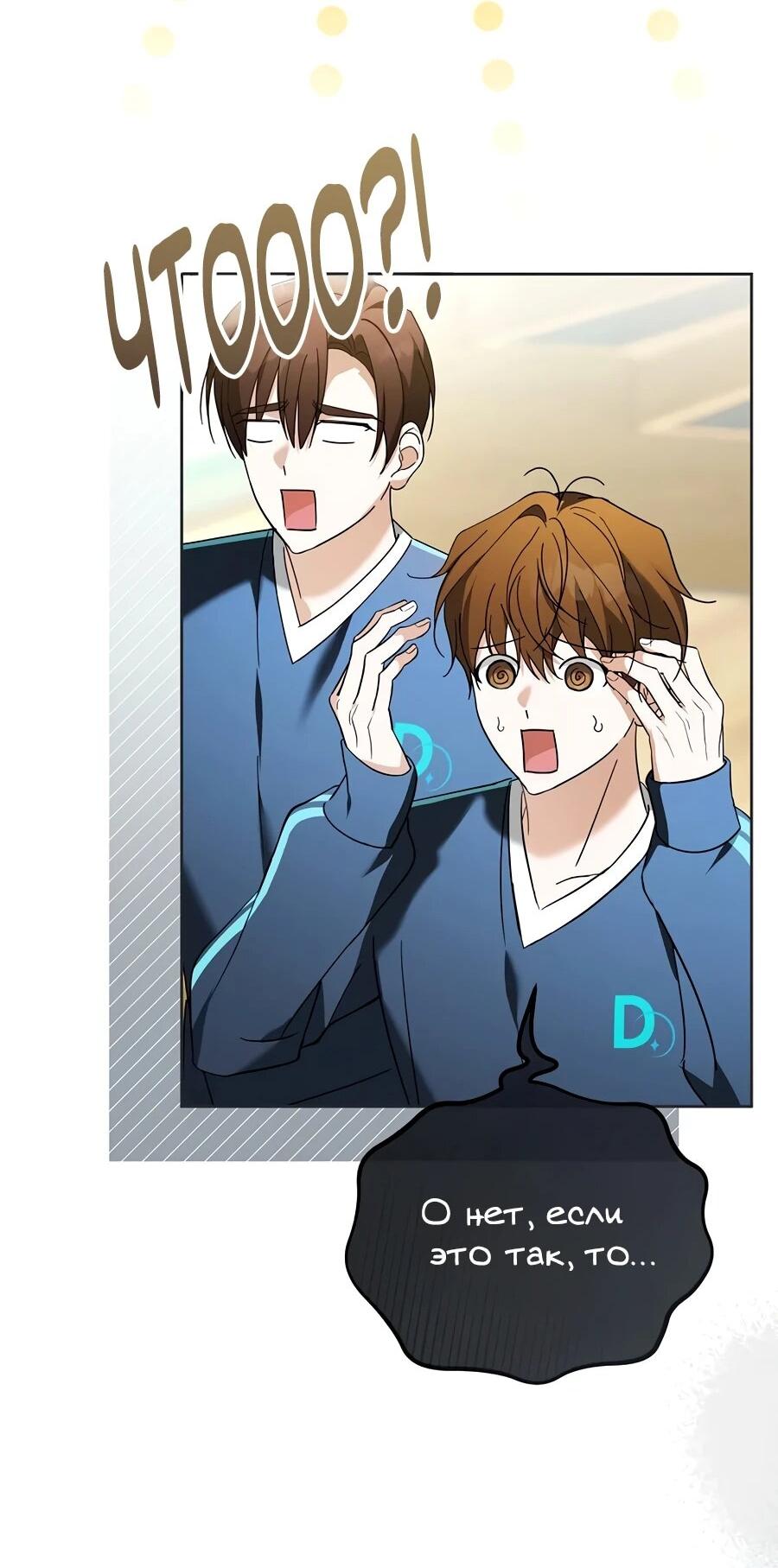Манга Счастливый план айдола во второй жизни - Глава 20 Страница 56