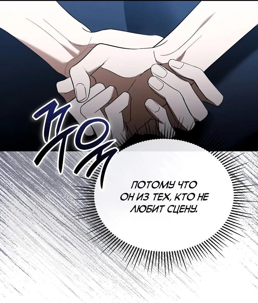 Манга Счастливый план айдола во второй жизни - Глава 20 Страница 22