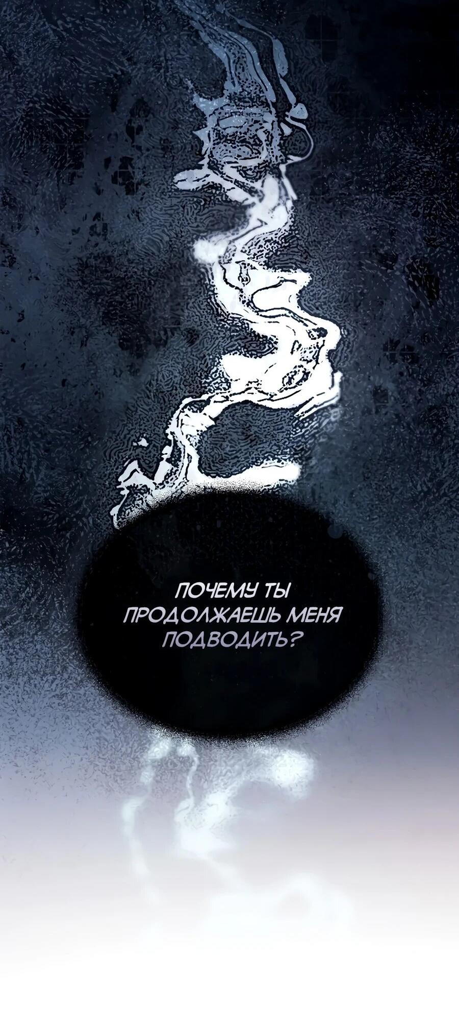 Манга Счастливый план айдола во второй жизни - Глава 20 Страница 8