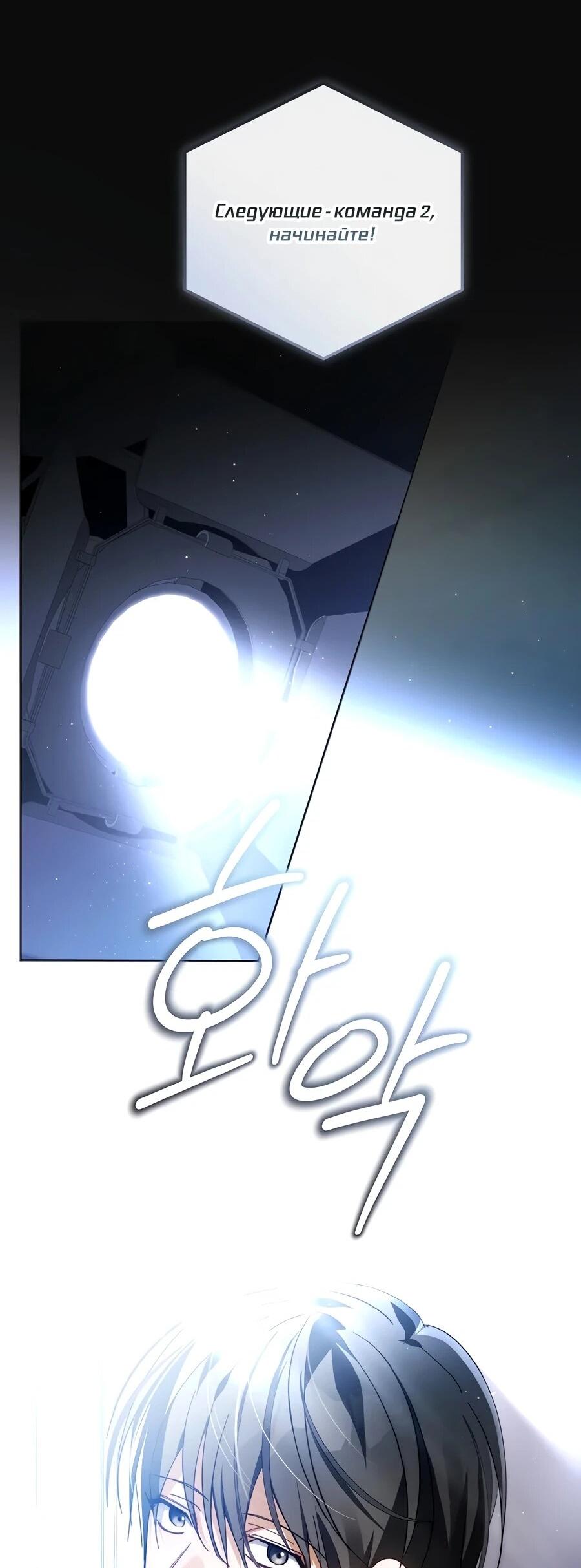 Манга Счастливый план айдола во второй жизни - Глава 20 Страница 28