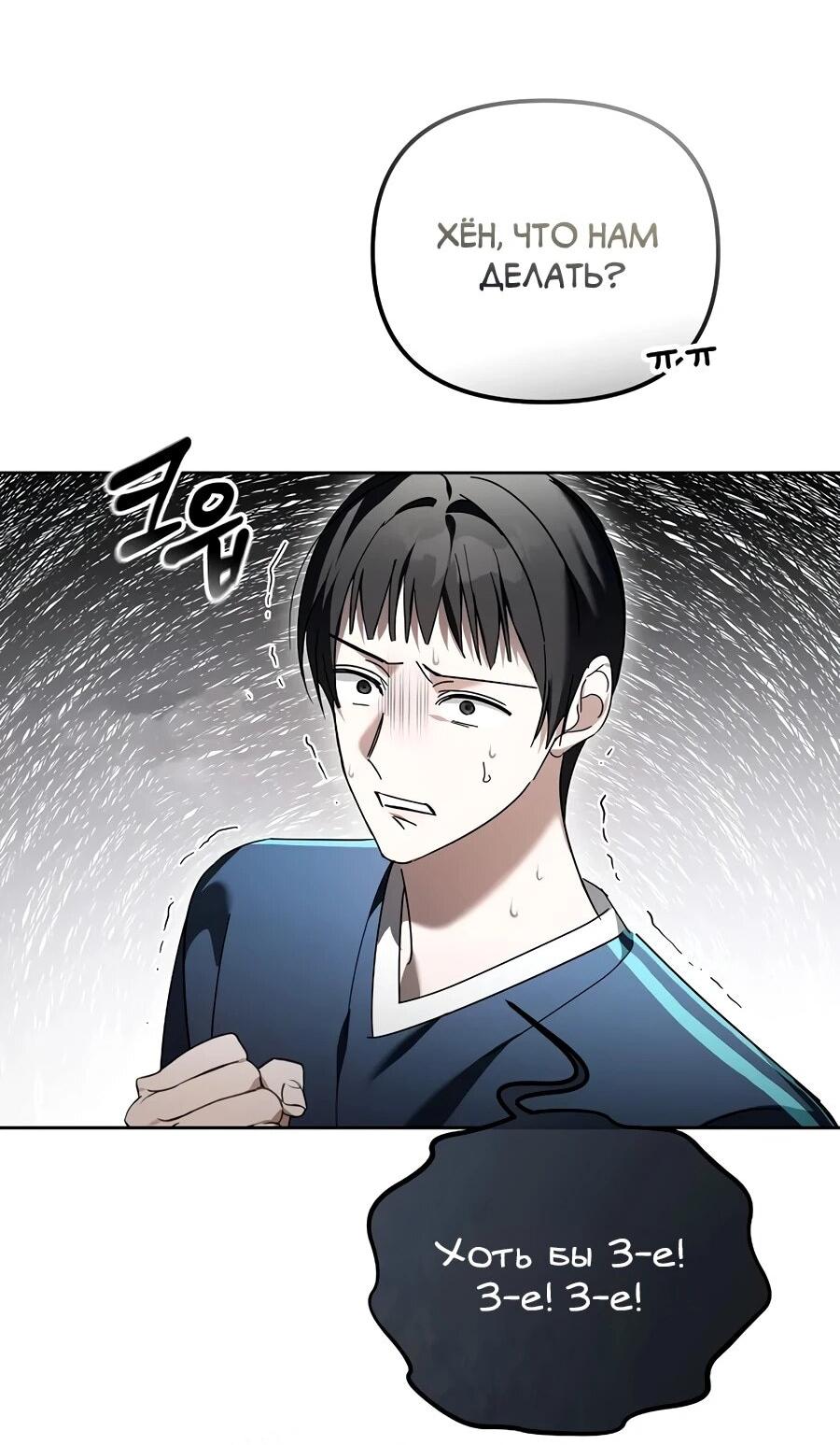 Манга Счастливый план айдола во второй жизни - Глава 20 Страница 63