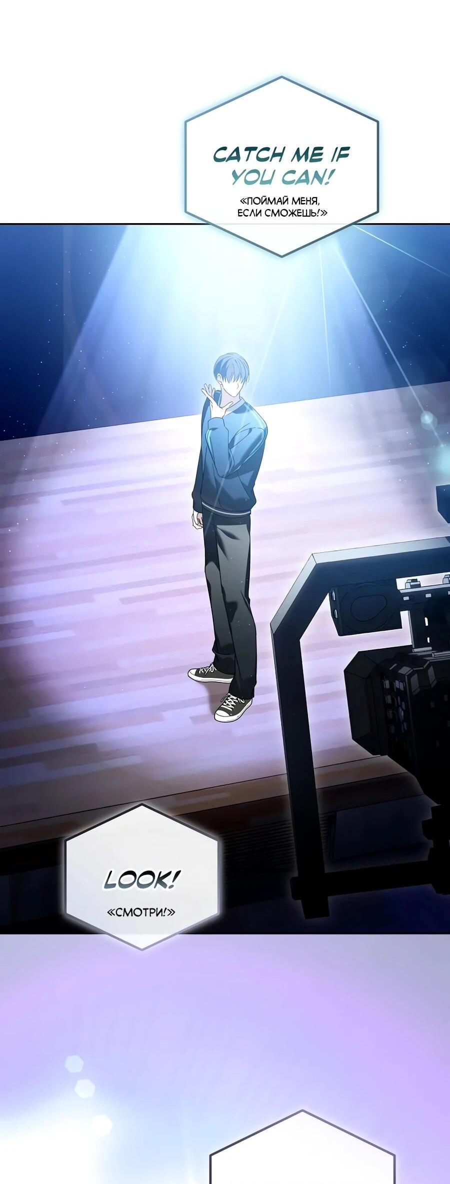 Манга Счастливый план айдола во второй жизни - Глава 20 Страница 44