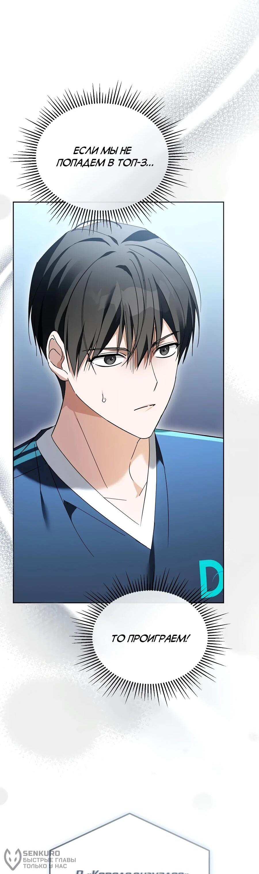 Манга Счастливый план айдола во второй жизни - Глава 20 Страница 57