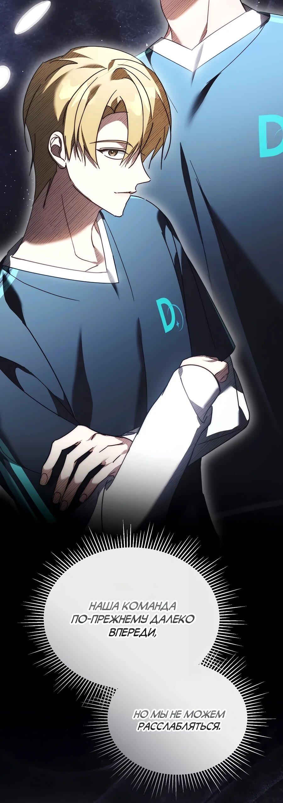 Манга Счастливый план айдола во второй жизни - Глава 20 Страница 19