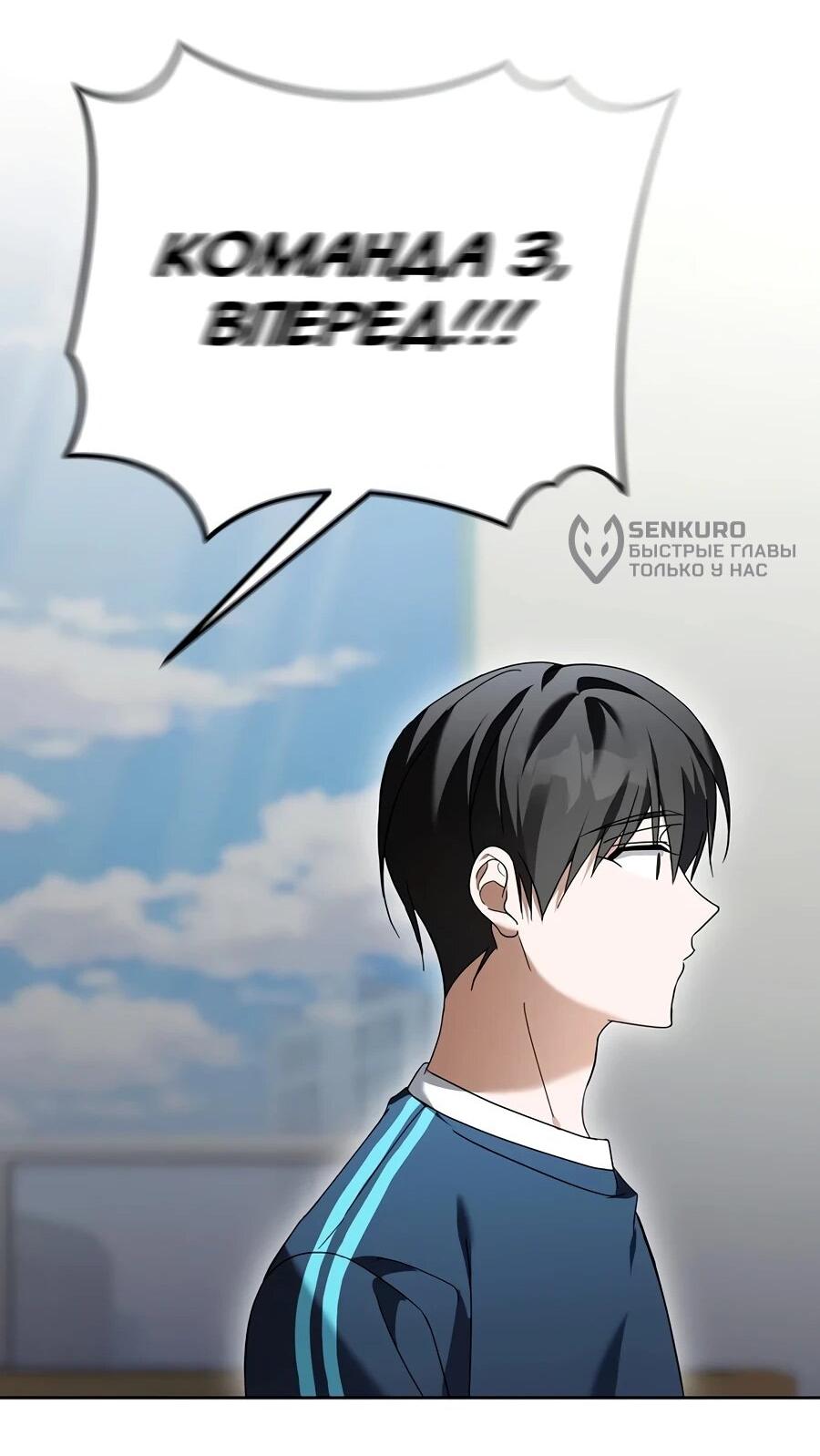 Манга Счастливый план айдола во второй жизни - Глава 19 Страница 54