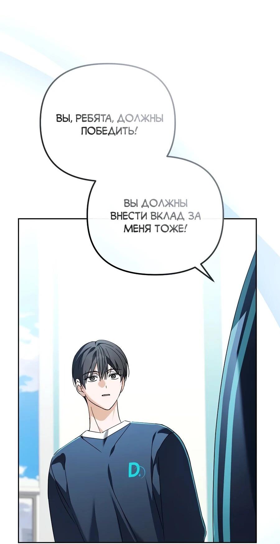 Манга Счастливый план айдола во второй жизни - Глава 19 Страница 55