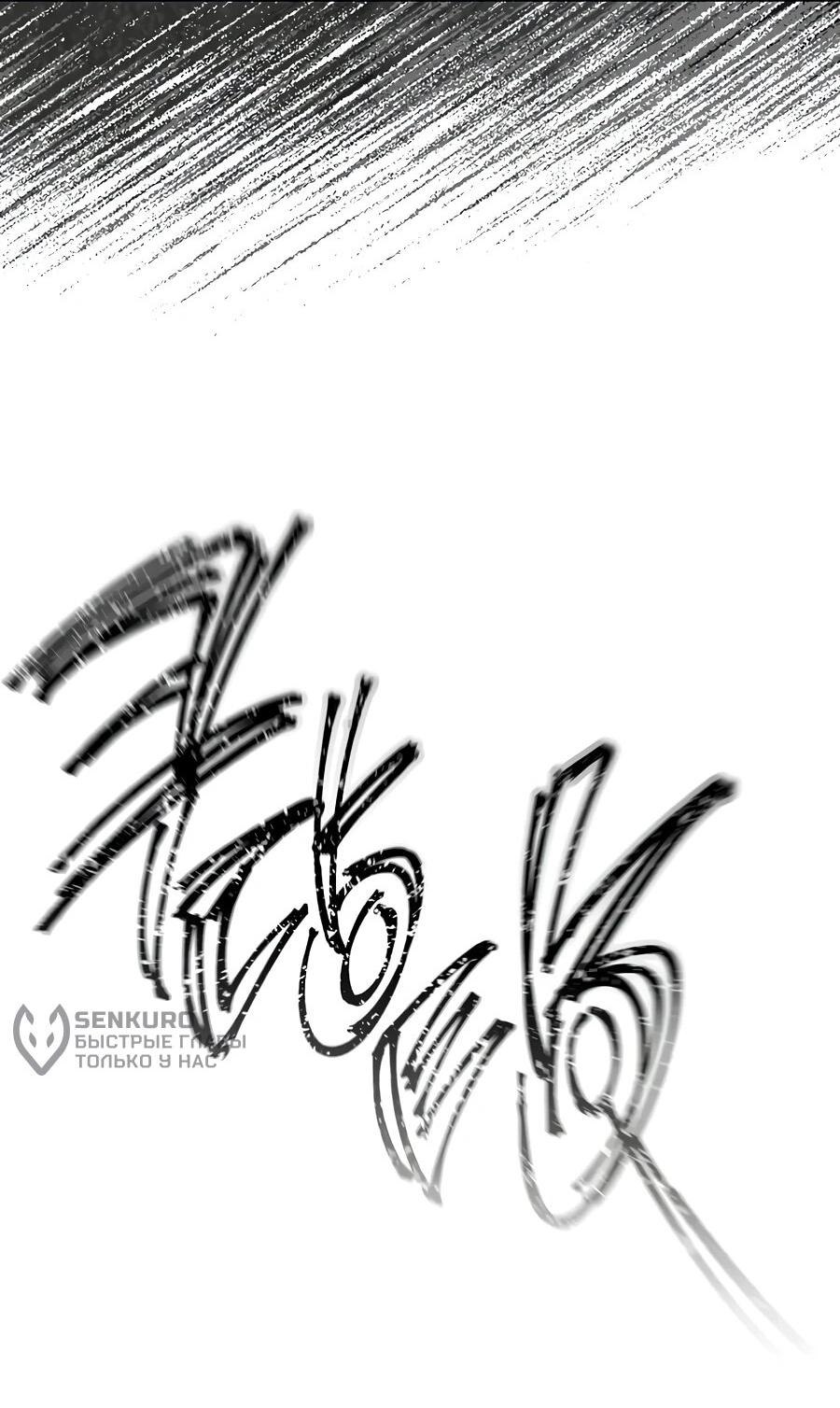 Манга Счастливый план айдола во второй жизни - Глава 19 Страница 44