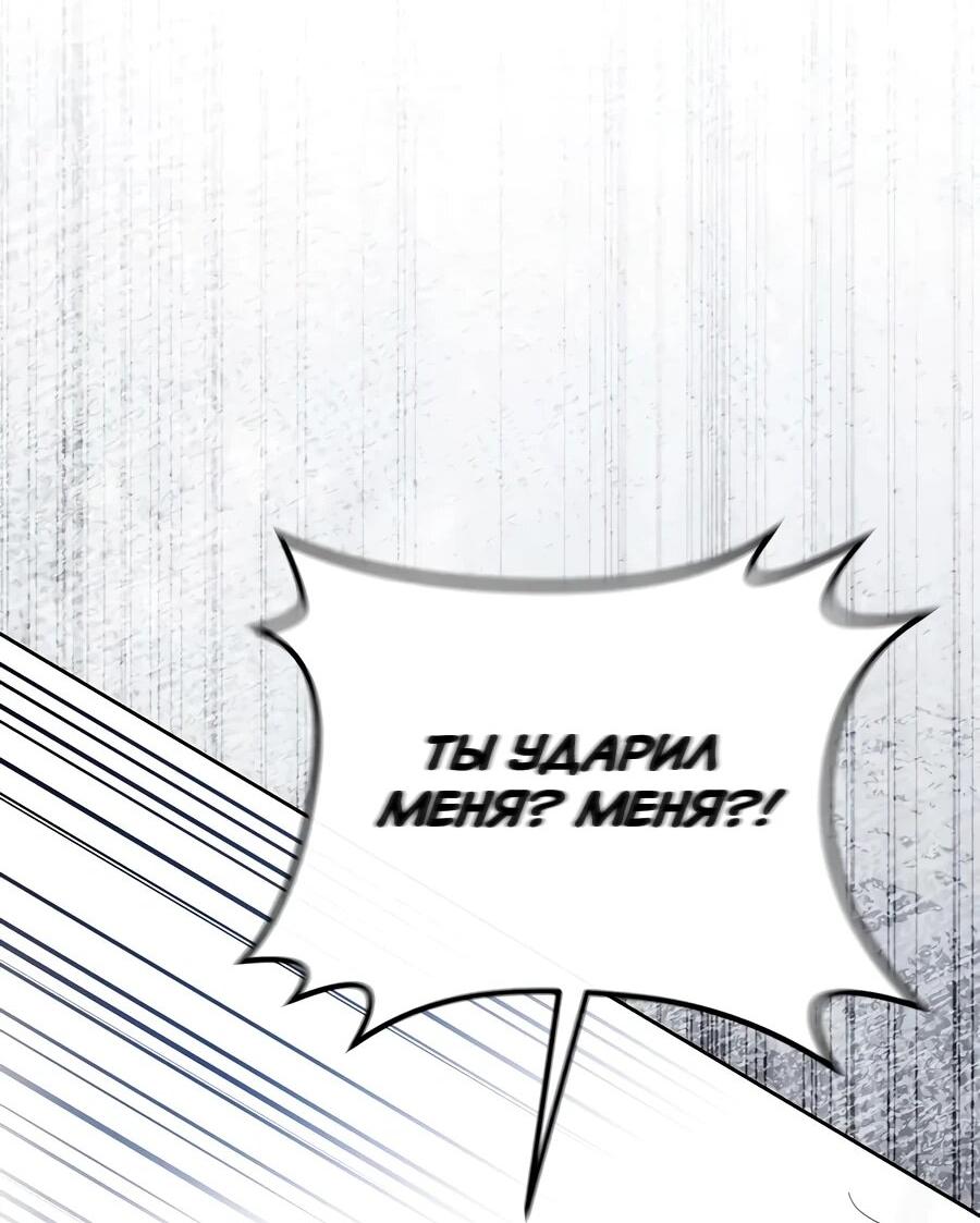 Манга Счастливый план айдола во второй жизни - Глава 19 Страница 22