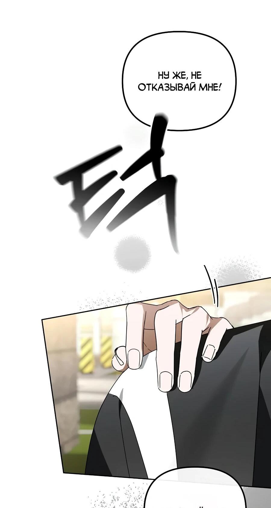 Манга Счастливый план айдола во второй жизни - Глава 19 Страница 15