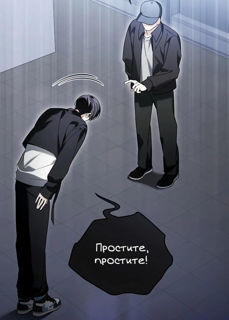 Манга Счастливый план айдола во второй жизни - Глава 19 Страница 11