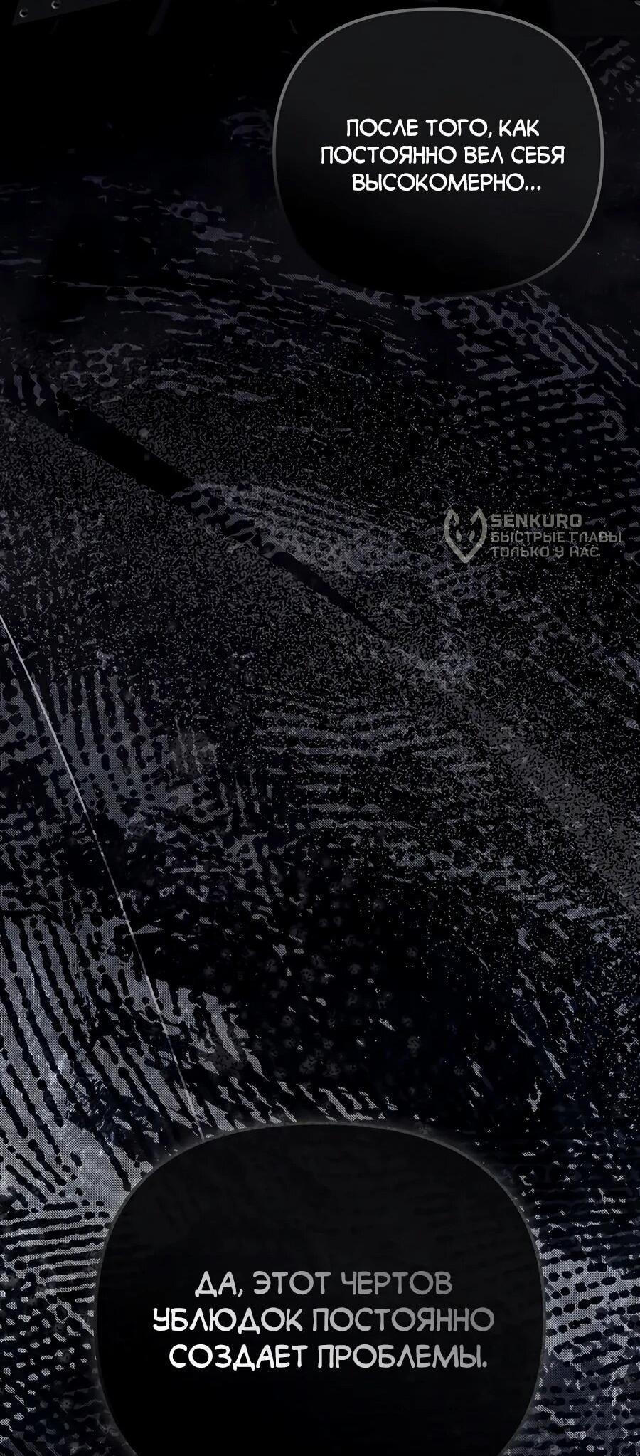 Манга Счастливый план айдола во второй жизни - Глава 19 Страница 49