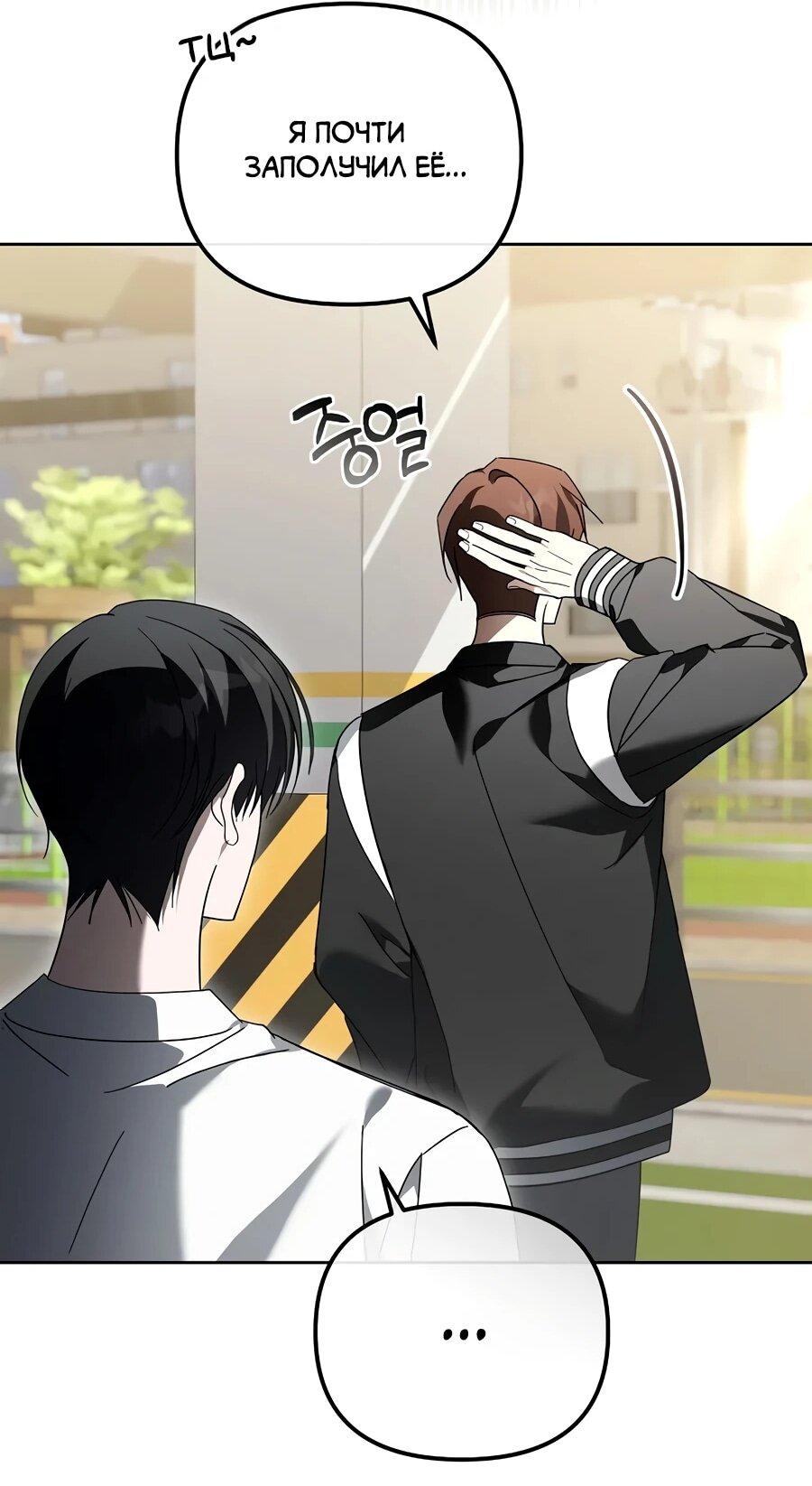 Манга Счастливый план айдола во второй жизни - Глава 19 Страница 18