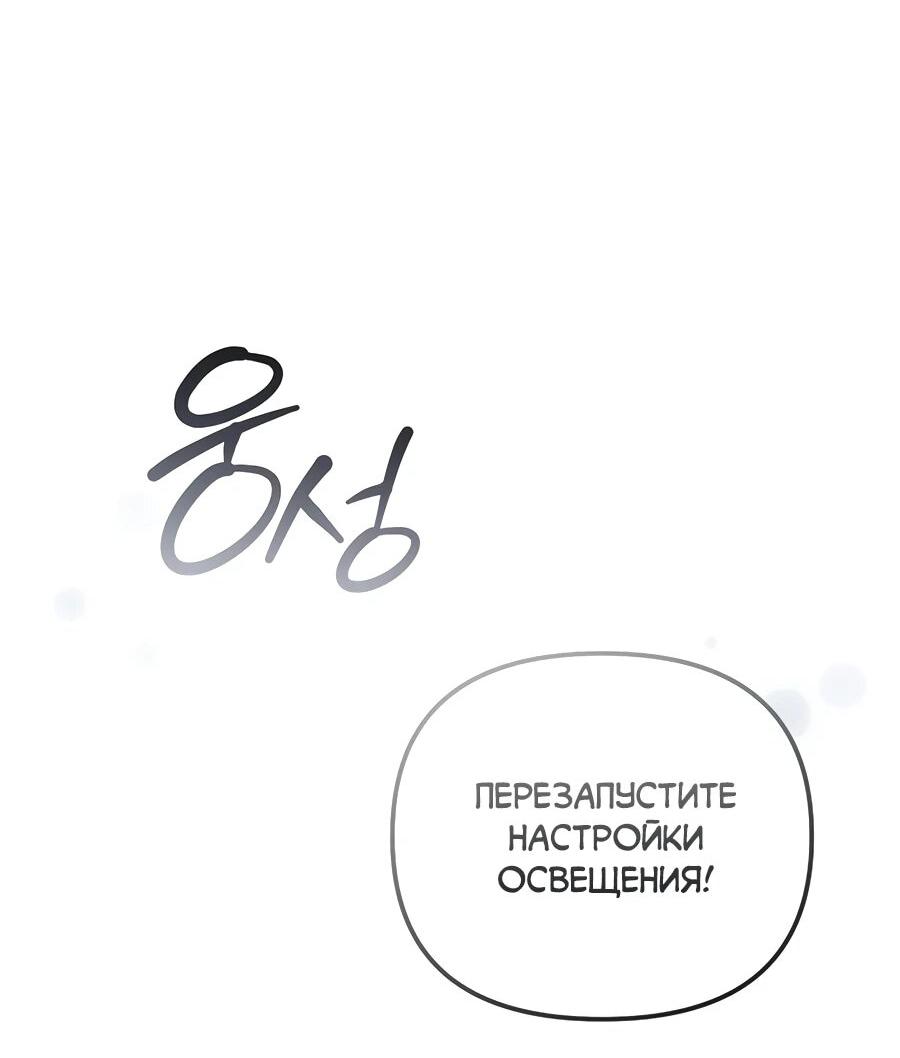 Манга Счастливый план айдола во второй жизни - Глава 19 Страница 7