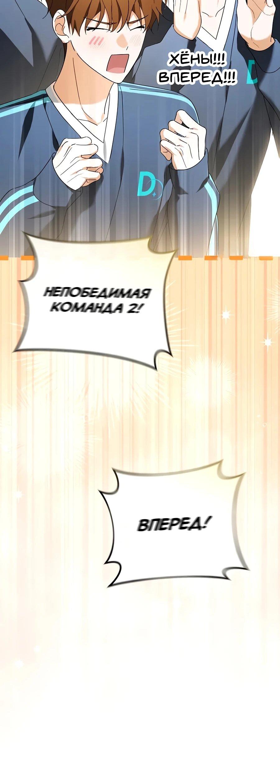 Манга Счастливый план айдола во второй жизни - Глава 19 Страница 67