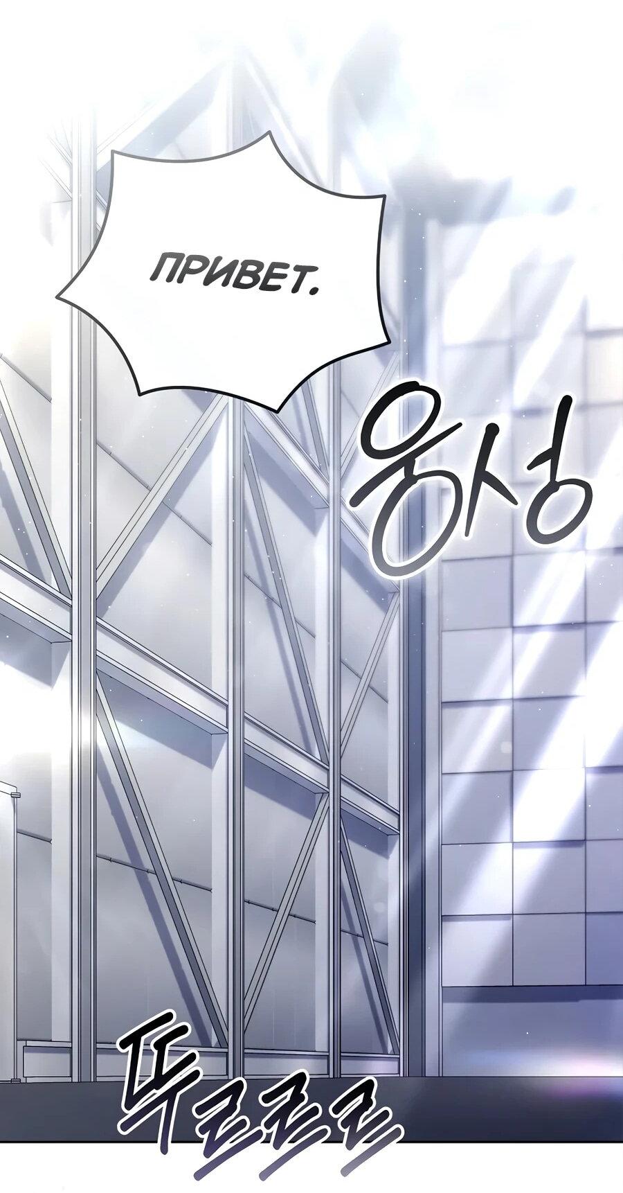 Манга Счастливый план айдола во второй жизни - Глава 19 Страница 8