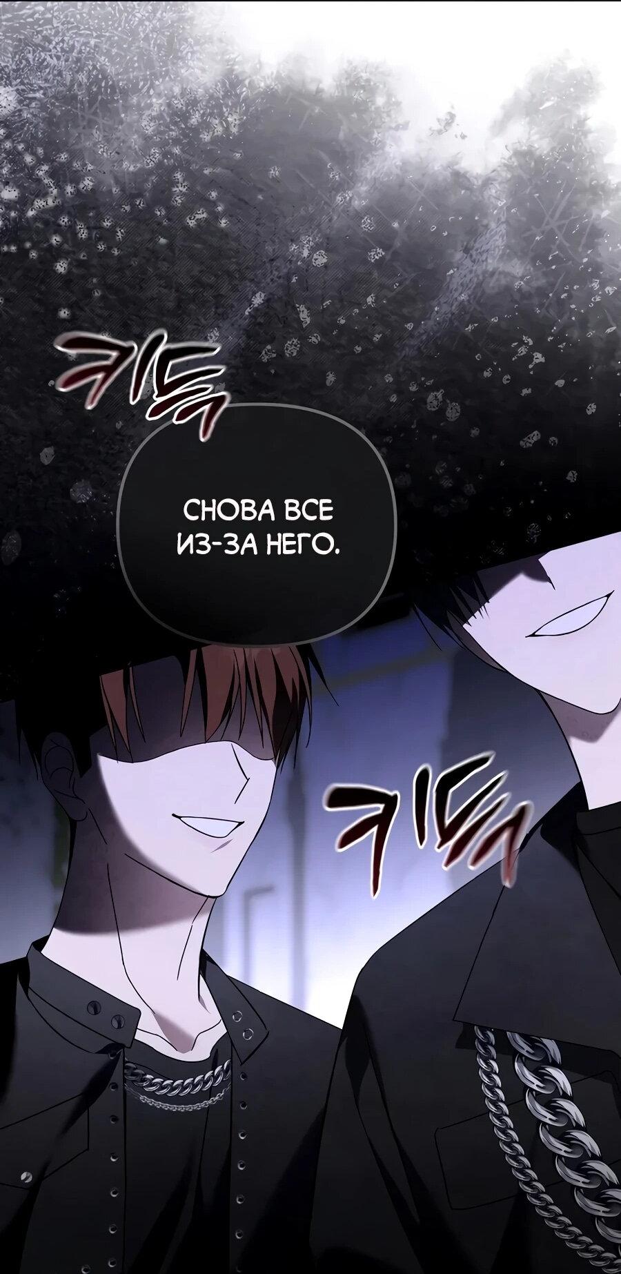 Манга Счастливый план айдола во второй жизни - Глава 19 Страница 48