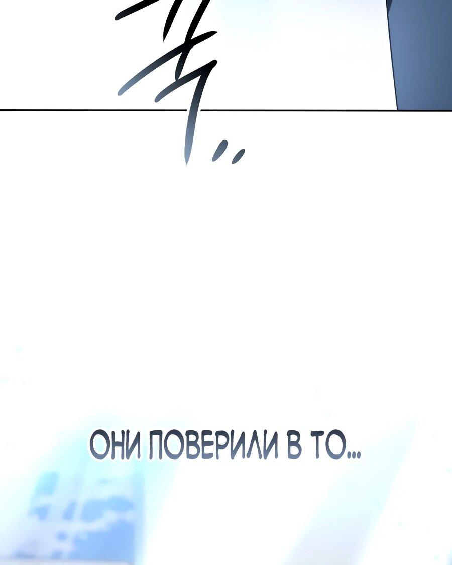 Манга Счастливый план айдола во второй жизни - Глава 19 Страница 71