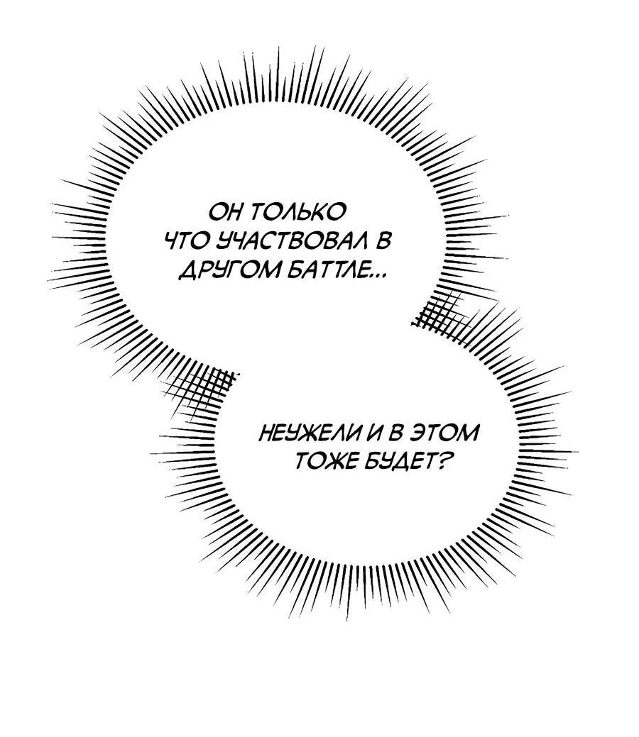 Манга Счастливый план айдола во второй жизни - Глава 19 Страница 53