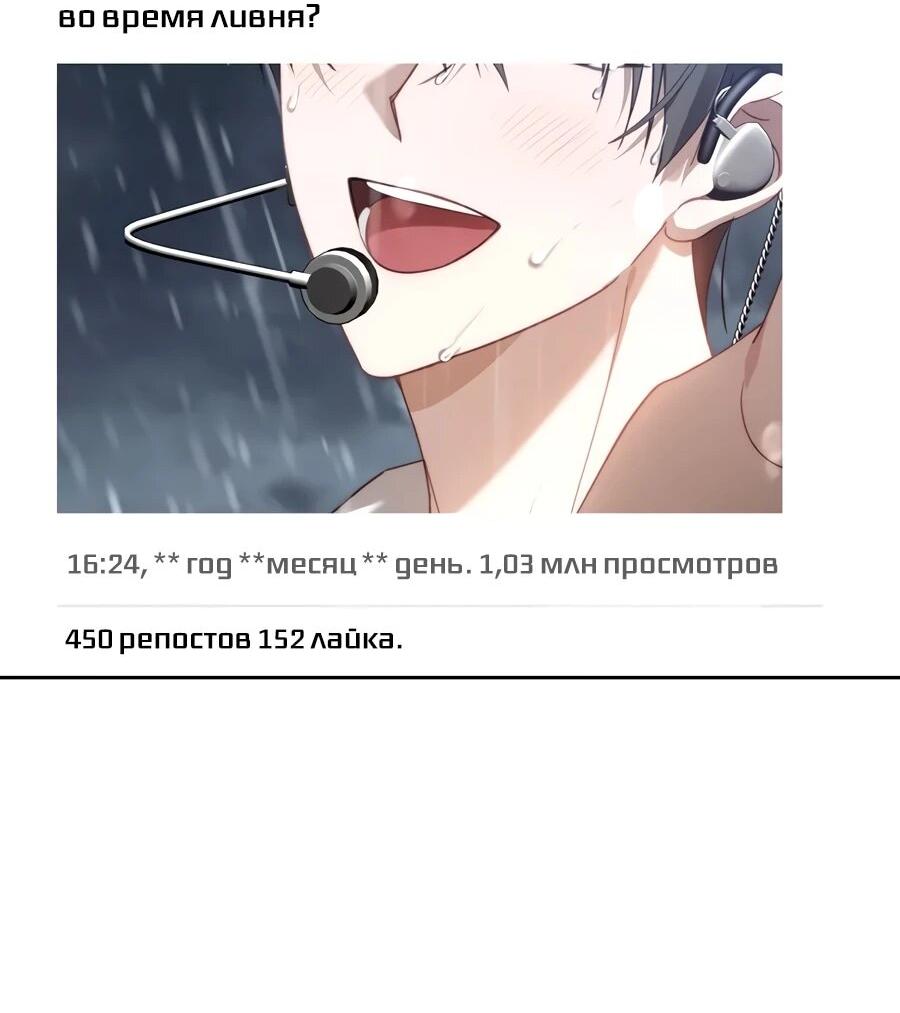 Манга Счастливый план айдола во второй жизни - Глава 19 Страница 31