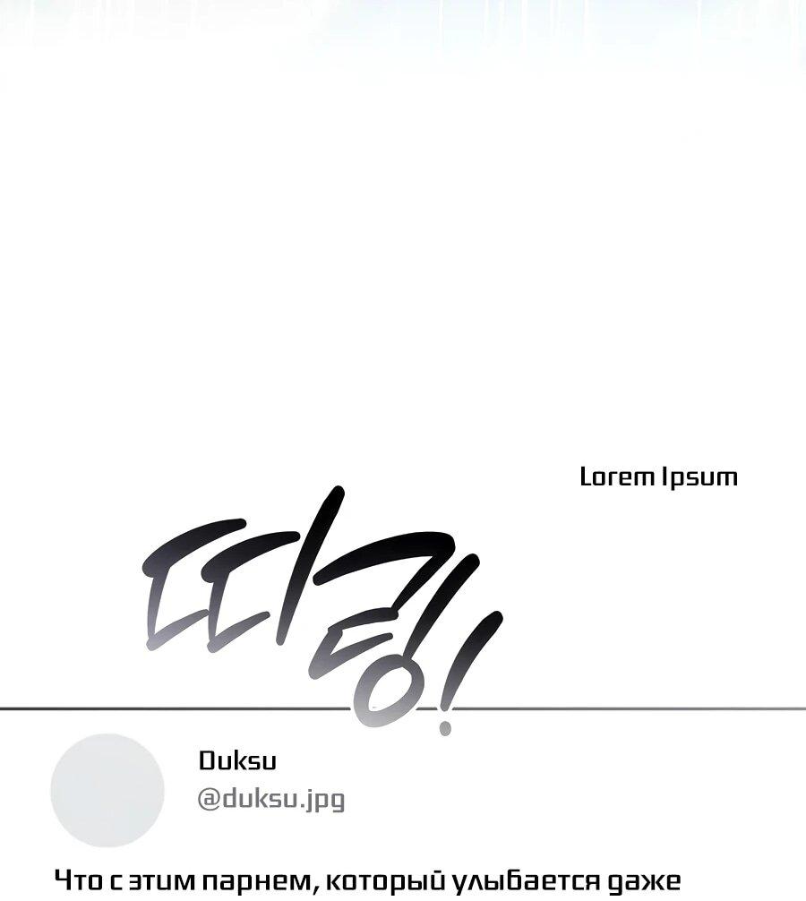 Манга Счастливый план айдола во второй жизни - Глава 19 Страница 30