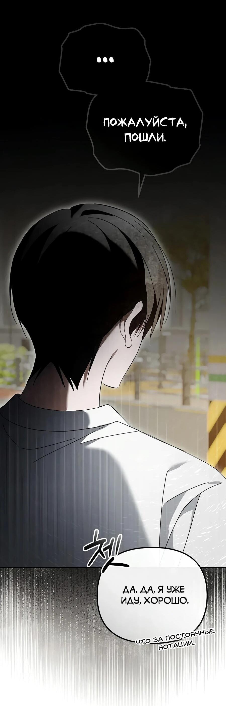 Манга Счастливый план айдола во второй жизни - Глава 19 Страница 17