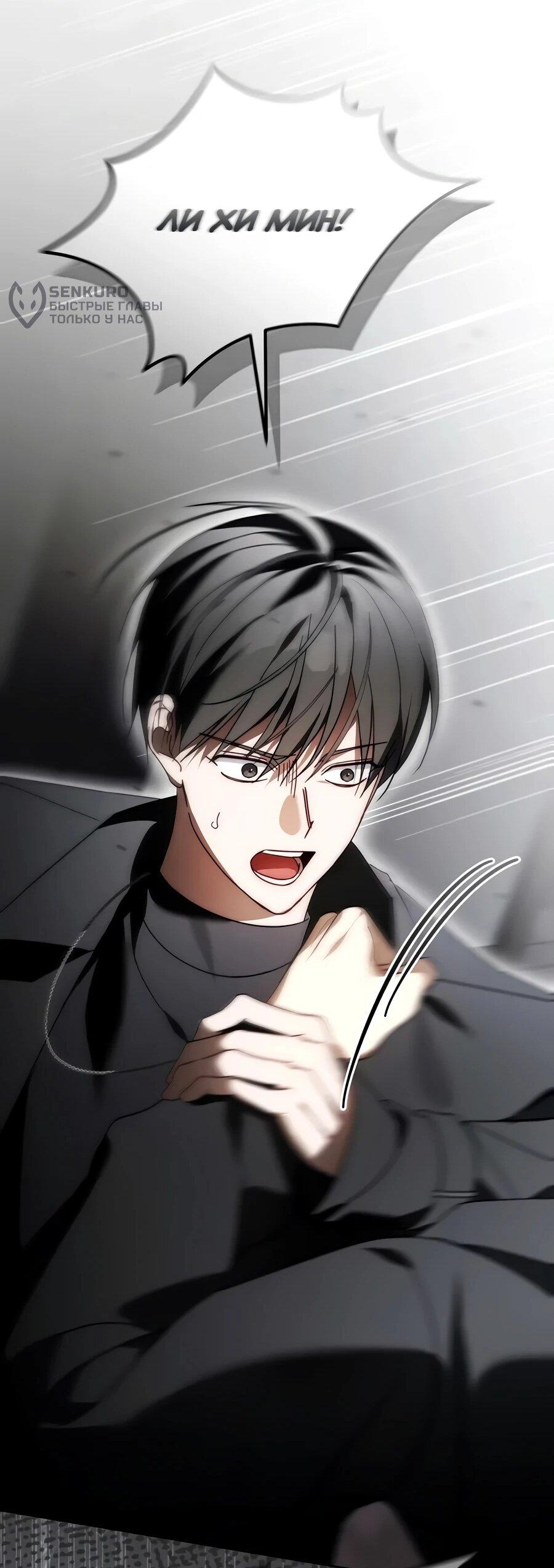 Манга Счастливый план айдола во второй жизни - Глава 19 Страница 25