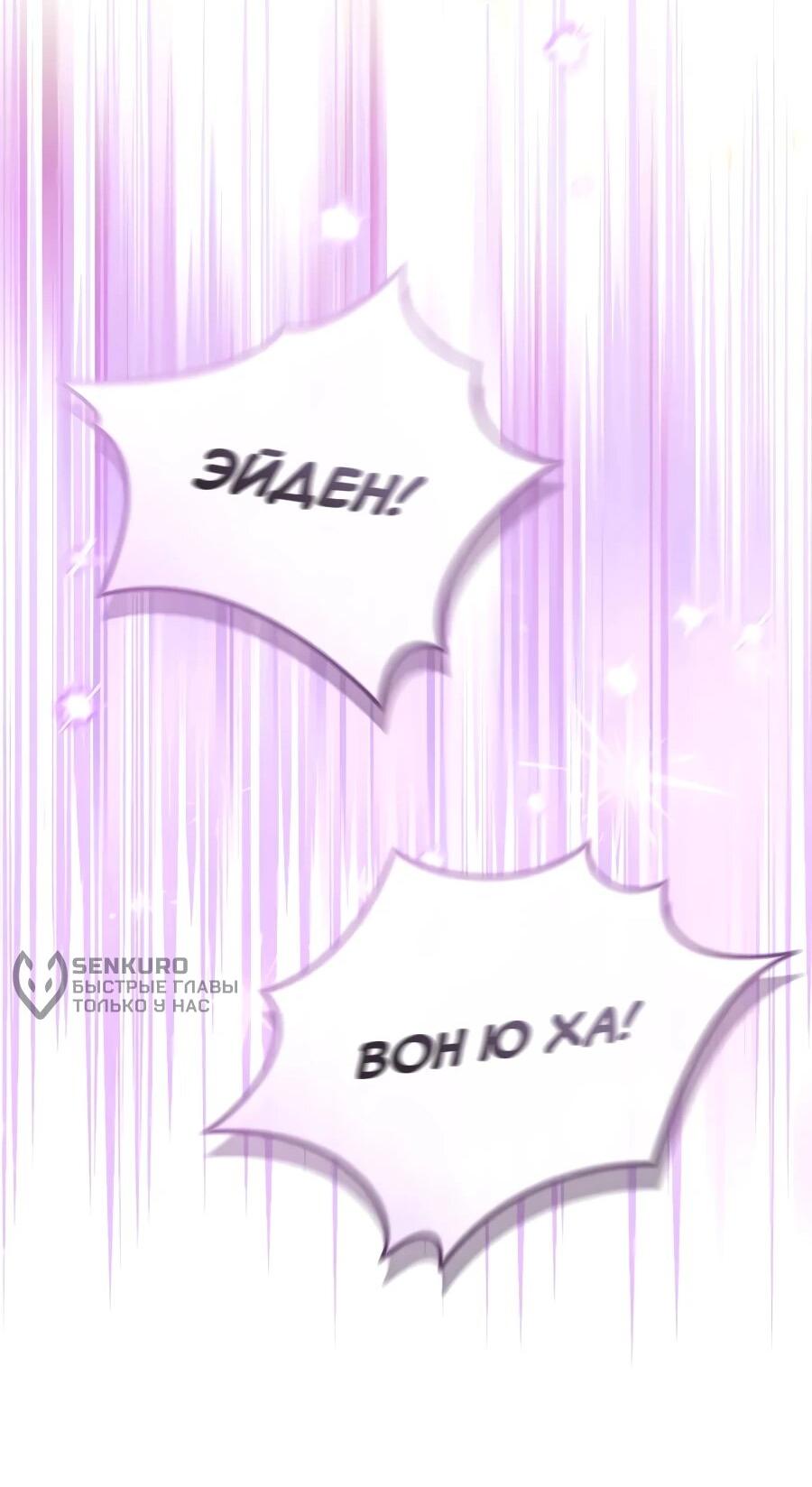 Манга Счастливый план айдола во второй жизни - Глава 19 Страница 65