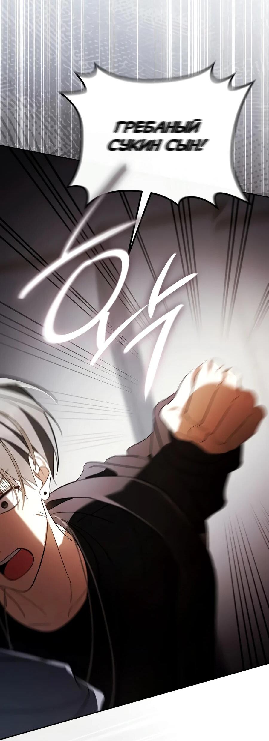 Манга Счастливый план айдола во второй жизни - Глава 19 Страница 24