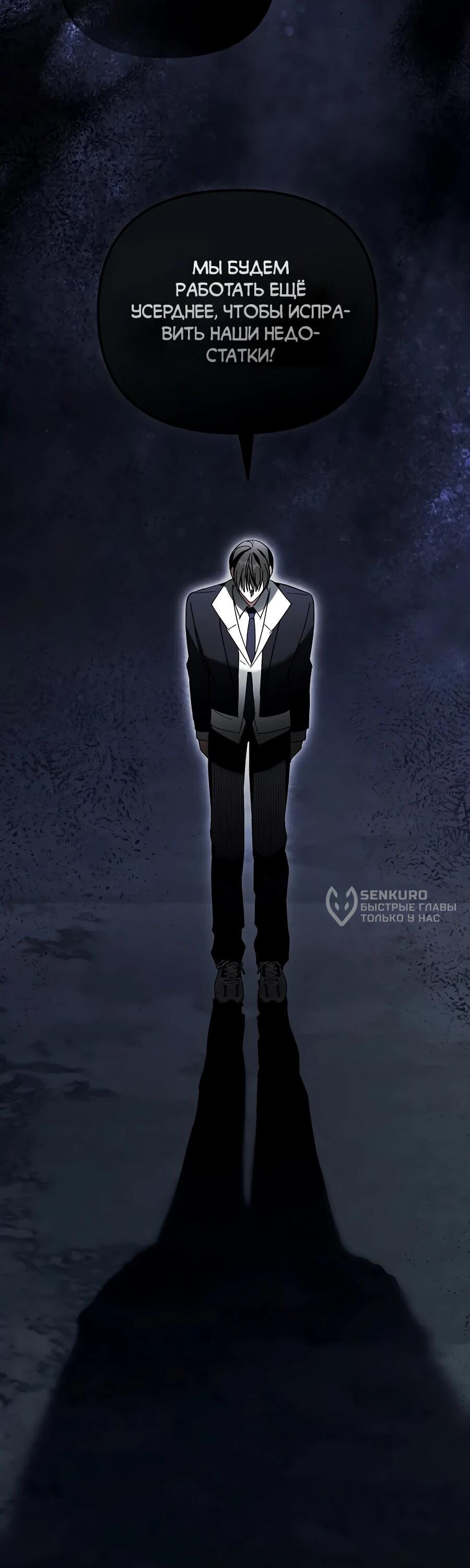 Манга Счастливый план айдола во второй жизни - Глава 19 Страница 28