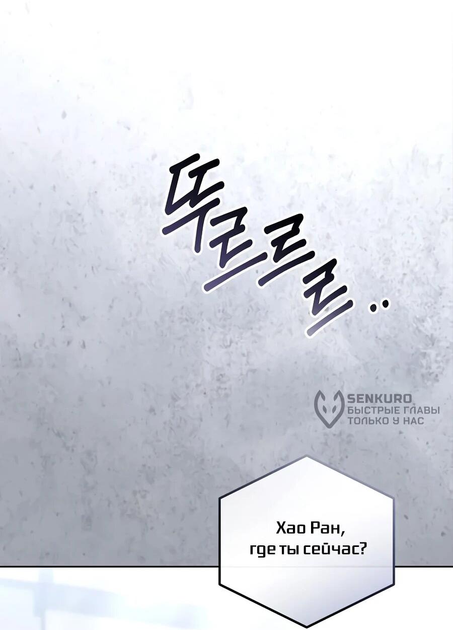 Манга Счастливый план айдола во второй жизни - Глава 19 Страница 9