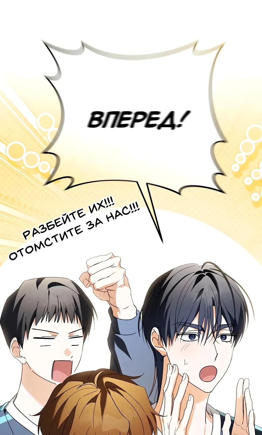 Манга Счастливый план айдола во второй жизни - Глава 19 Страница 66