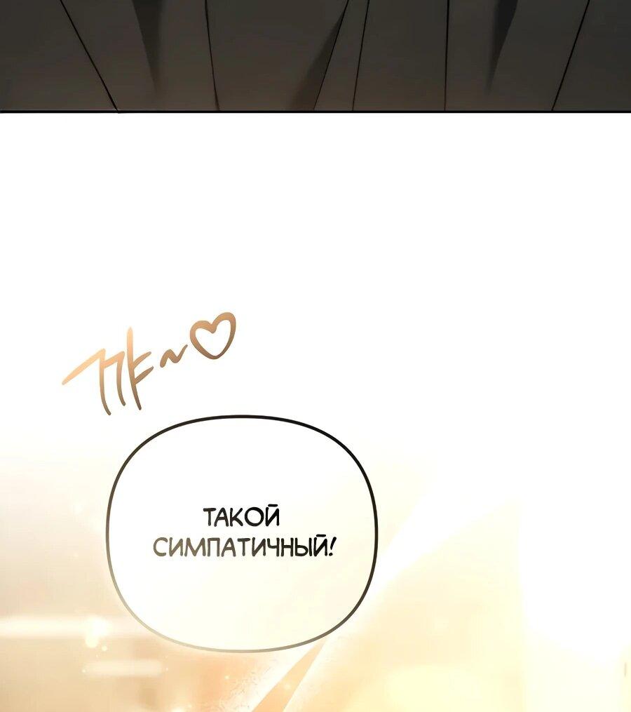 Манга Счастливый план айдола во второй жизни - Глава 19 Страница 36