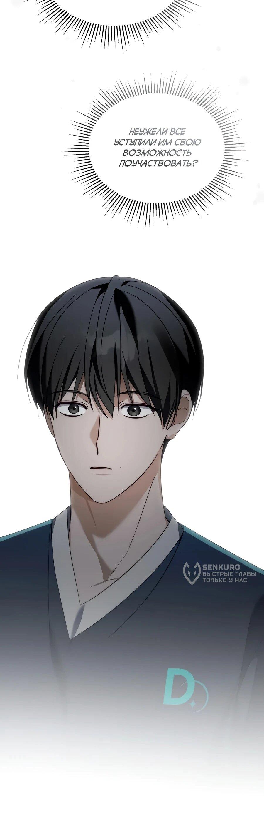 Манга Счастливый план айдола во второй жизни - Глава 19 Страница 57