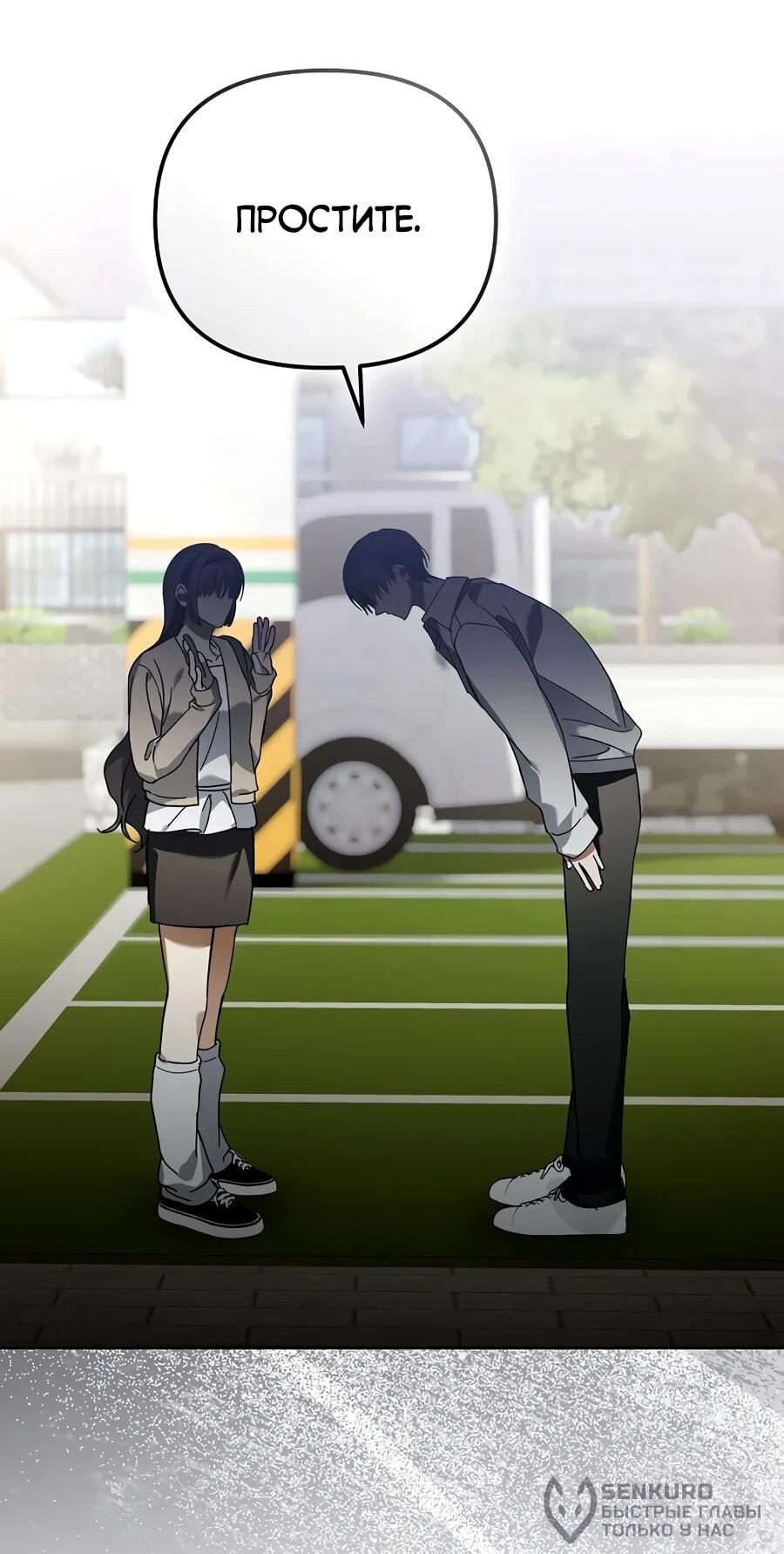 Манга Счастливый план айдола во второй жизни - Глава 19 Страница 20