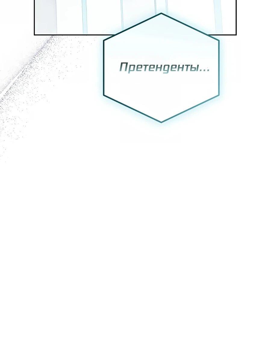 Манга Счастливый план айдола во второй жизни - Глава 18 Страница 5