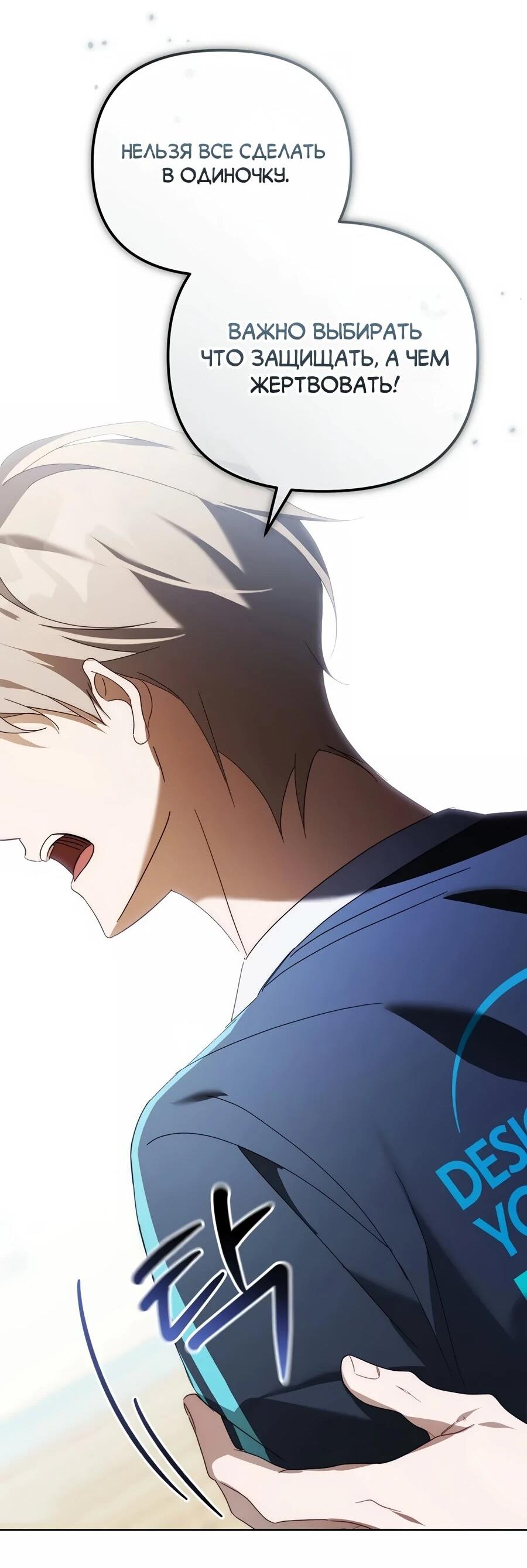 Манга Счастливый план айдола во второй жизни - Глава 18 Страница 52