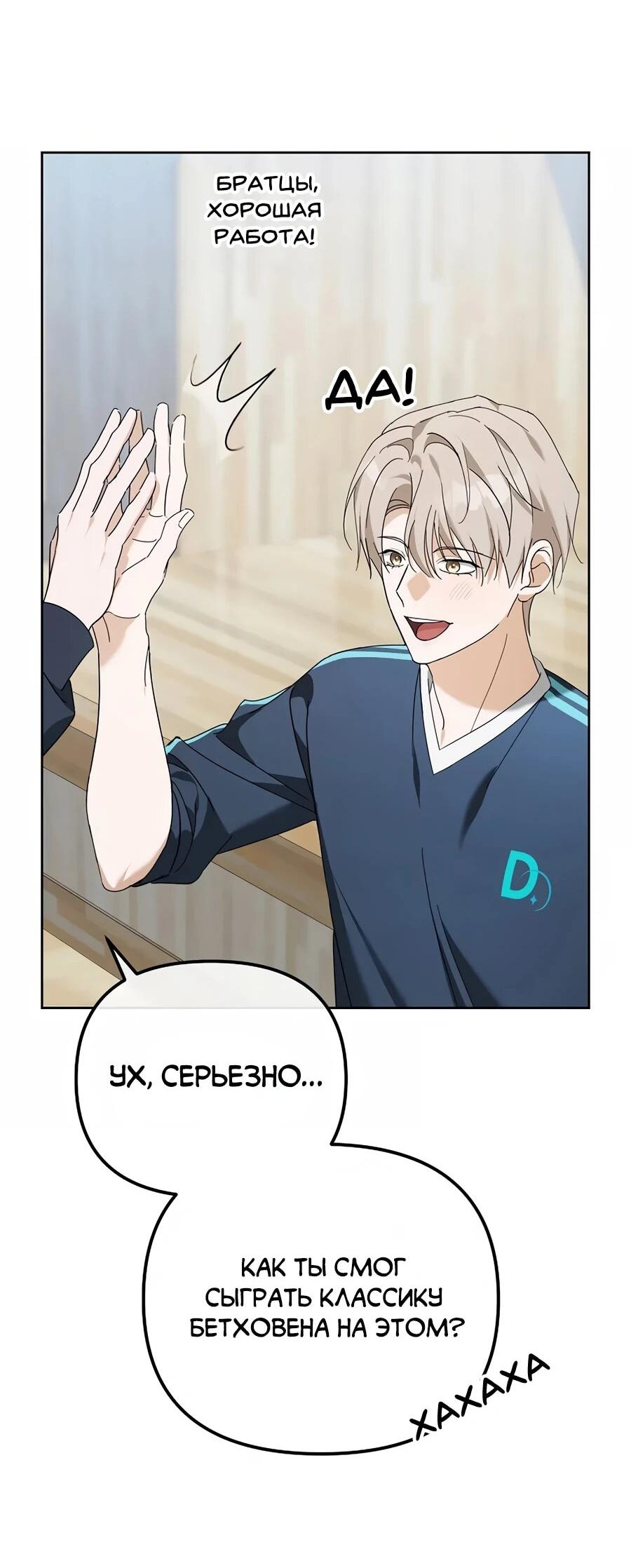 Манга Счастливый план айдола во второй жизни - Глава 18 Страница 19