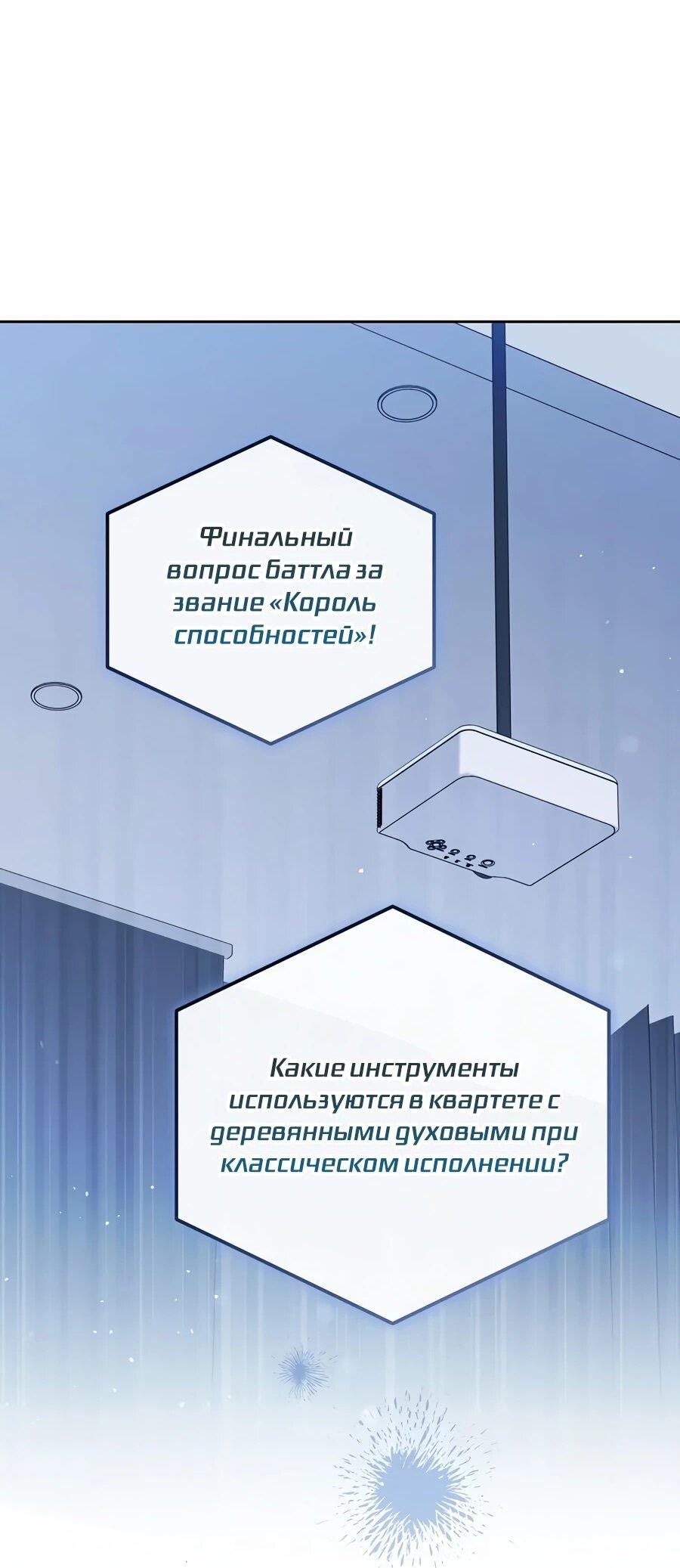 Манга Счастливый план айдола во второй жизни - Глава 18 Страница 7