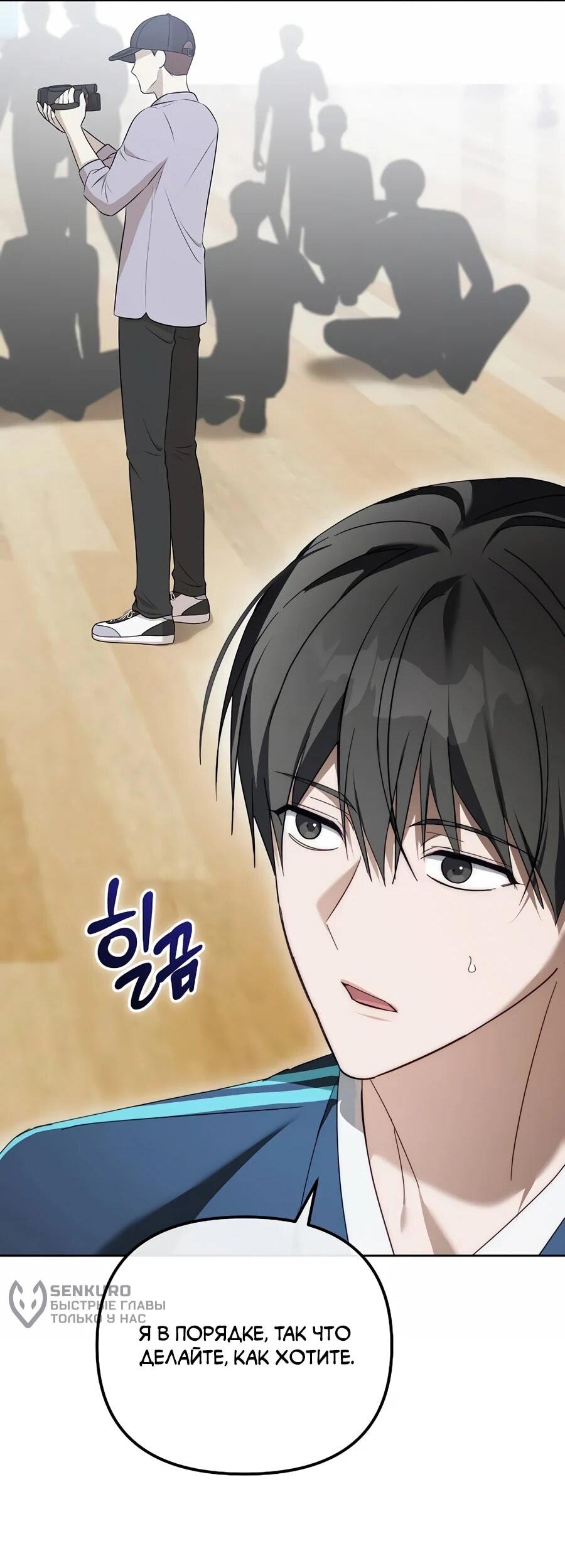 Манга Счастливый план айдола во второй жизни - Глава 18 Страница 40