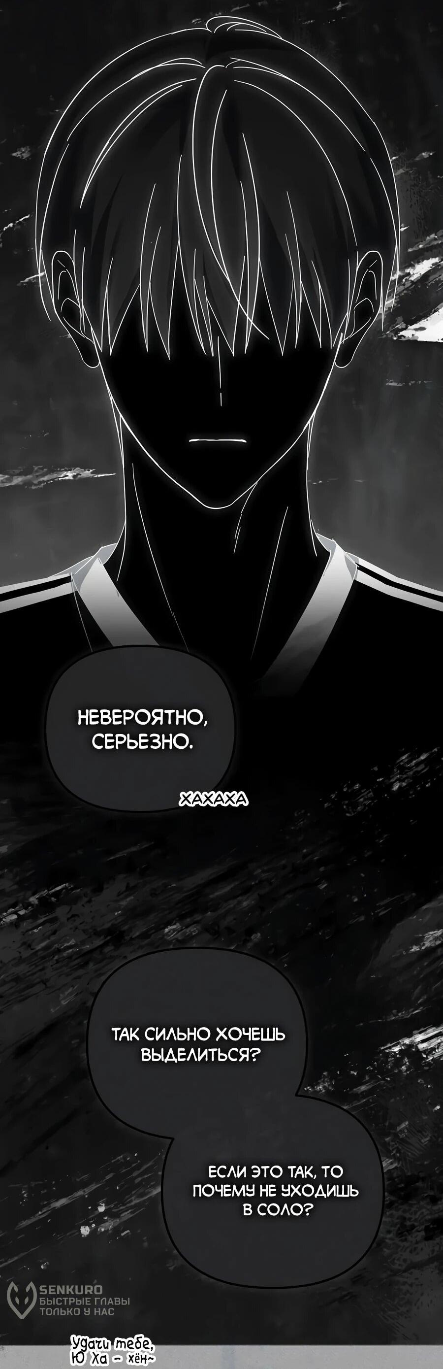 Манга Счастливый план айдола во второй жизни - Глава 18 Страница 63