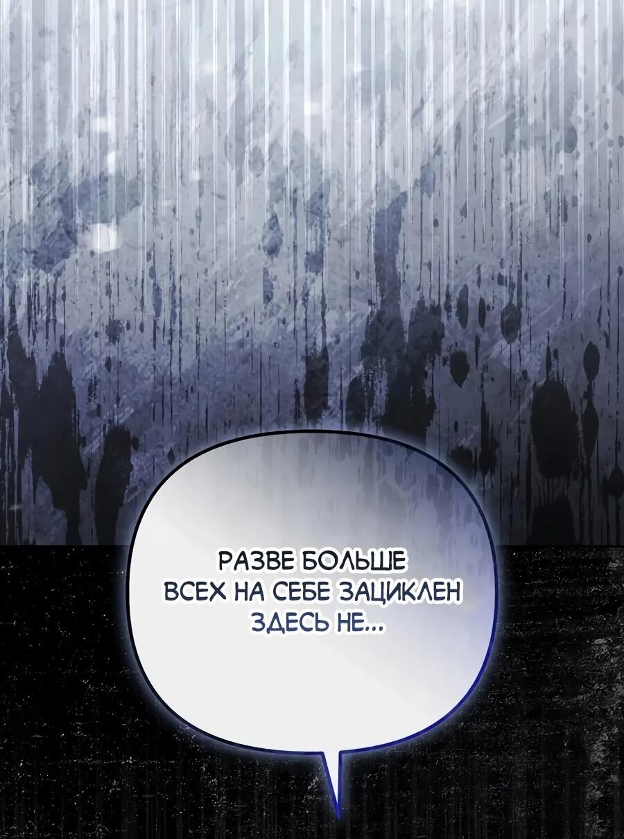 Манга Счастливый план айдола во второй жизни - Глава 18 Страница 47