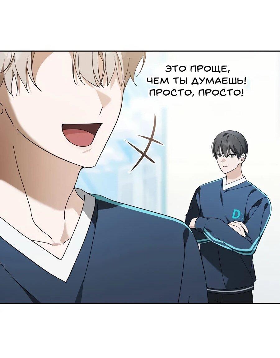 Манга Счастливый план айдола во второй жизни - Глава 18 Страница 20