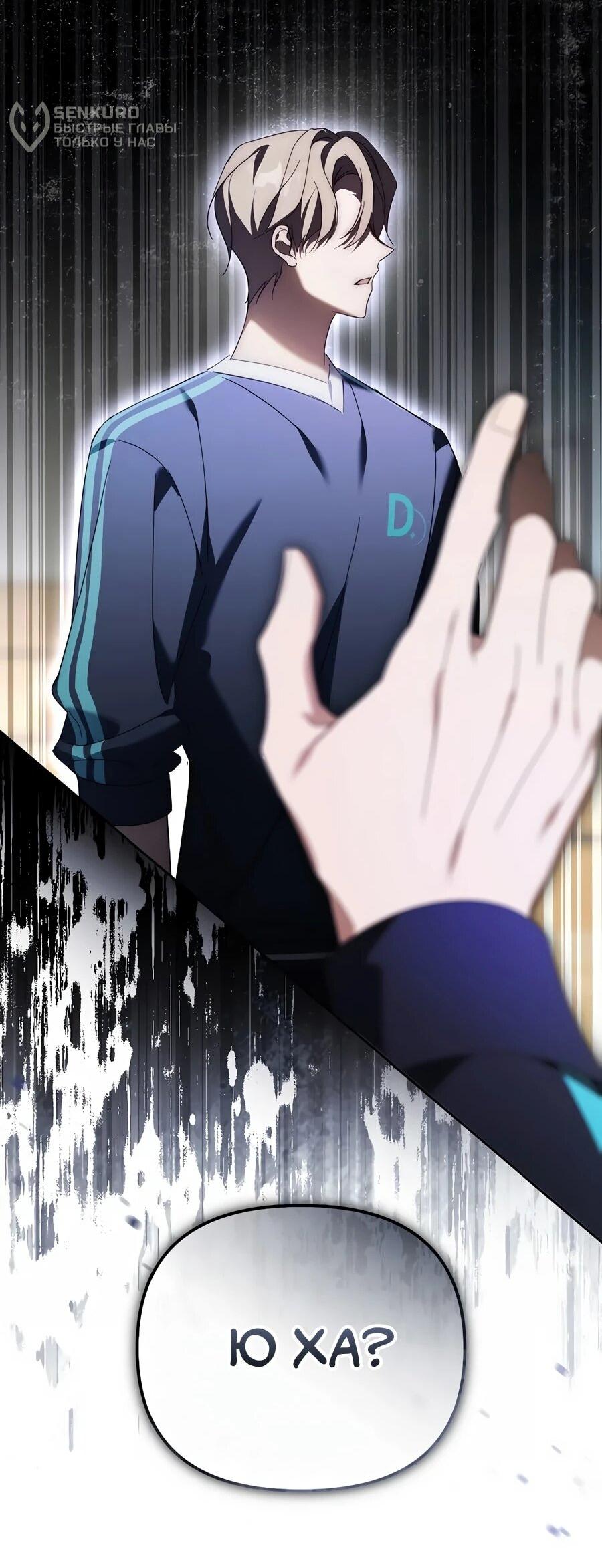 Манга Счастливый план айдола во второй жизни - Глава 18 Страница 48