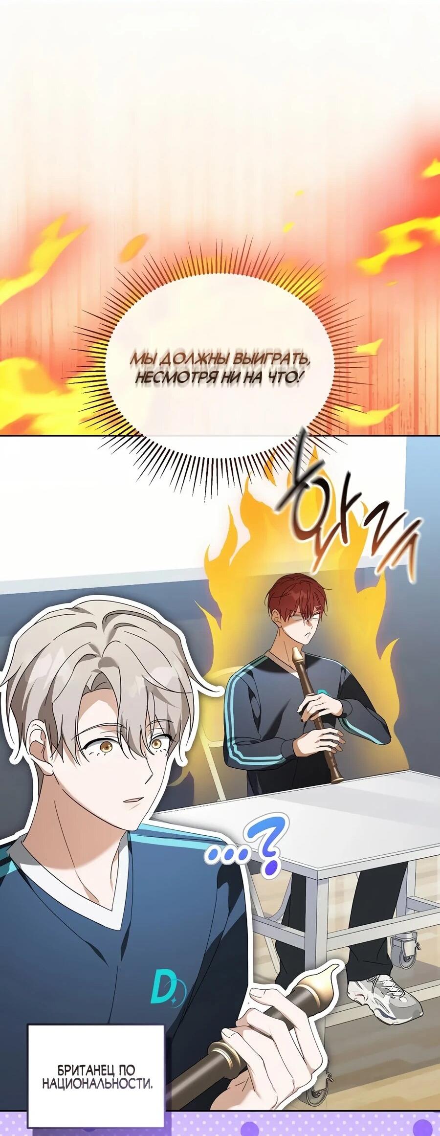 Манга Счастливый план айдола во второй жизни - Глава 18 Страница 13