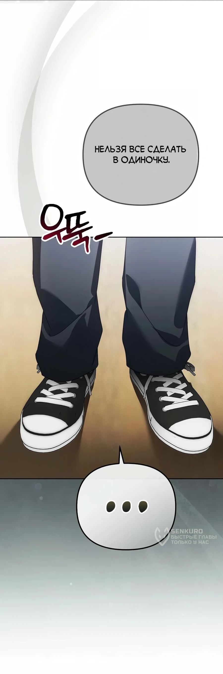 Манга Счастливый план айдола во второй жизни - Глава 18 Страница 60