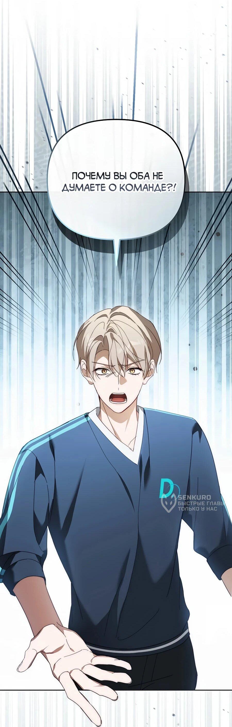 Манга Счастливый план айдола во второй жизни - Глава 18 Страница 50