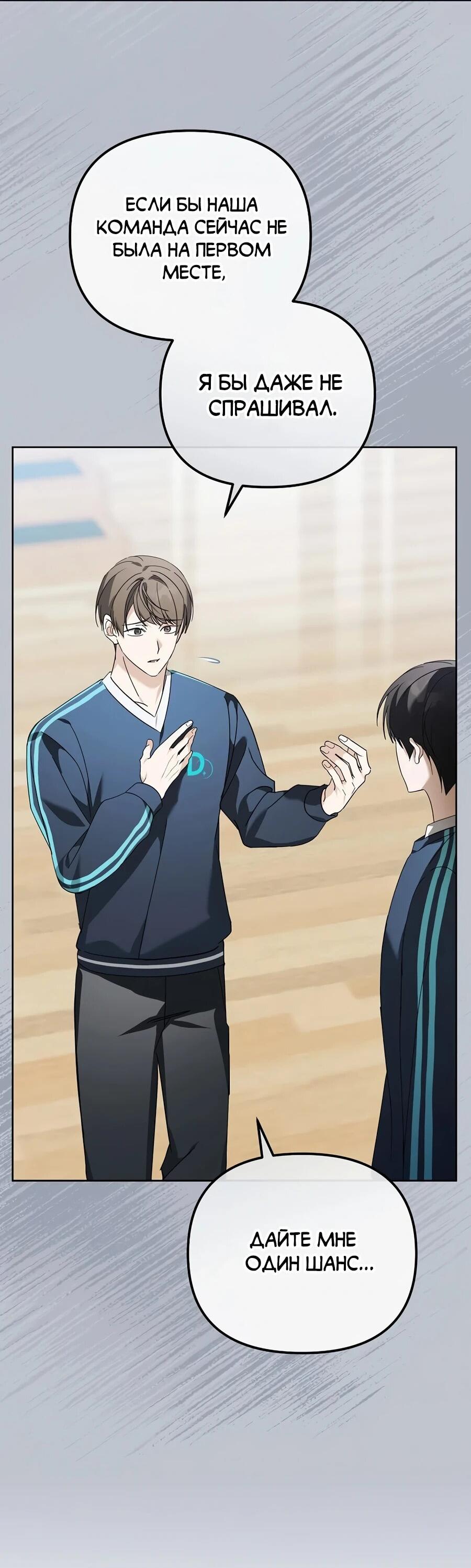 Манга Счастливый план айдола во второй жизни - Глава 18 Страница 36