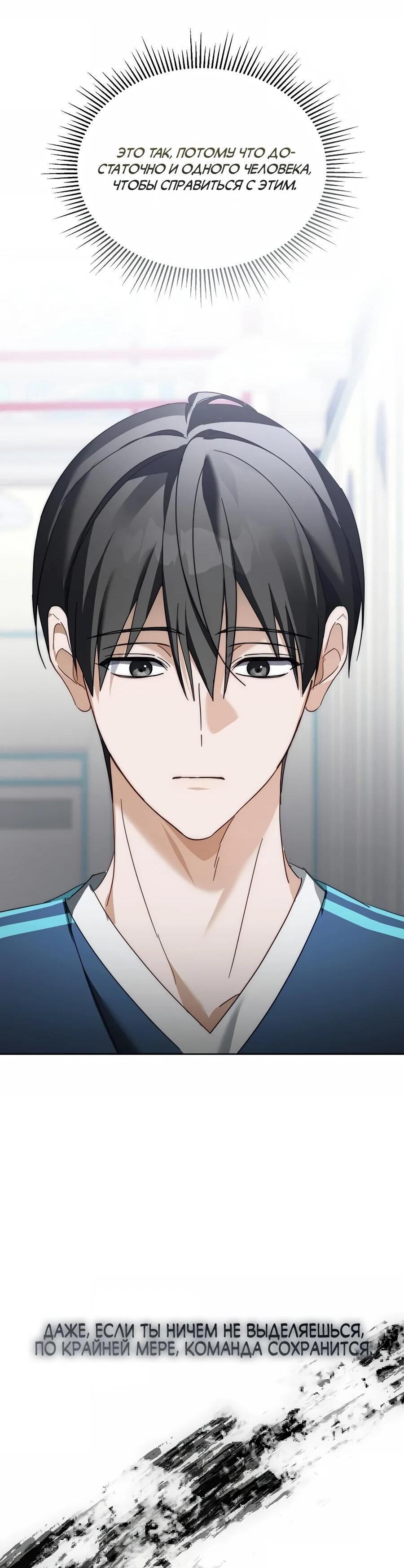 Манга Счастливый план айдола во второй жизни - Глава 18 Страница 61